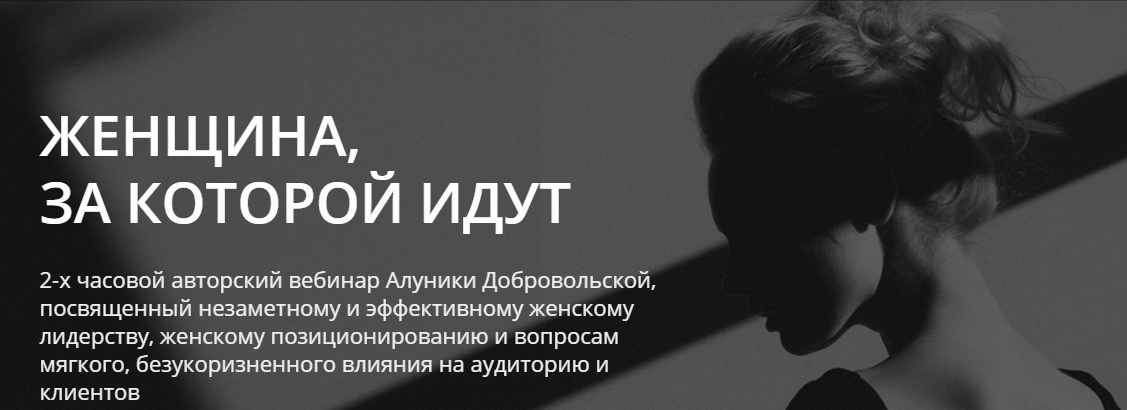 Женщина, за которой идут - Добровольская (2016)_0.png